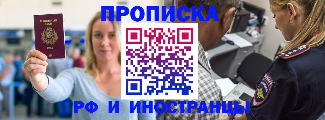 где прописаться в Нефтекамске