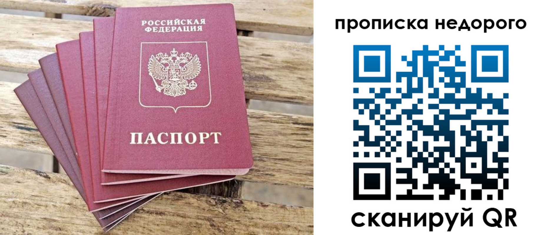 прописка ребенка в Нефтекамске