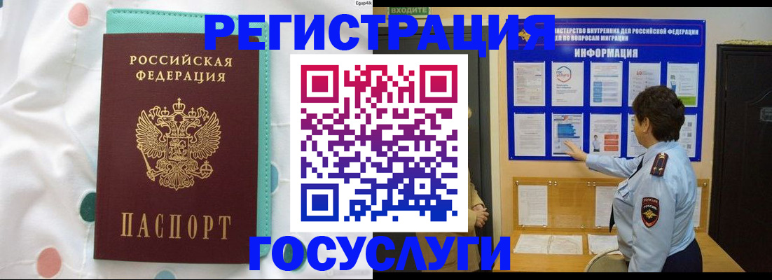 временная регистрация законно в Нефтекамске
