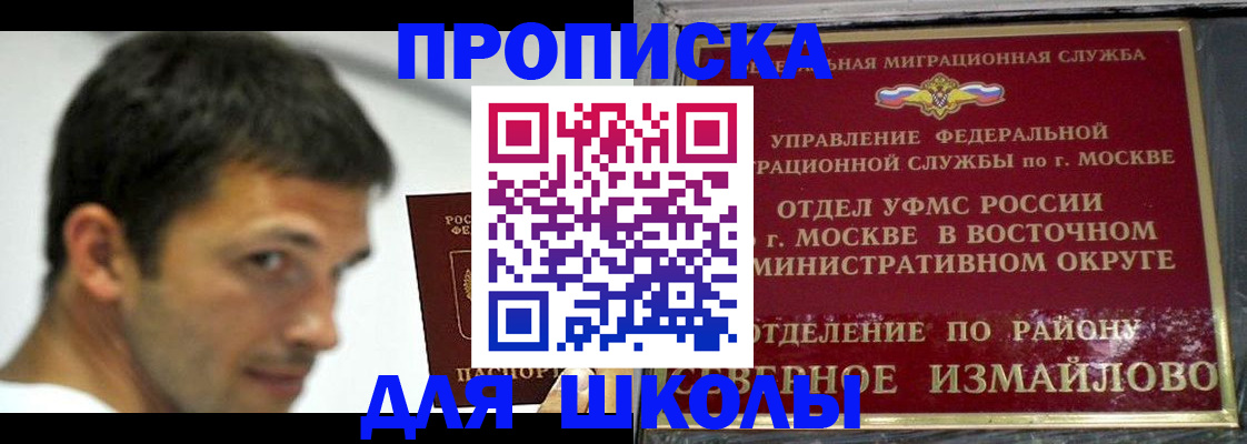 прописка от собственника в Нефтекамске