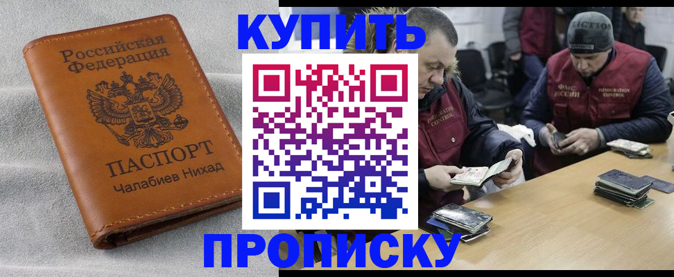 прописка от собственника в Нефтекамске
