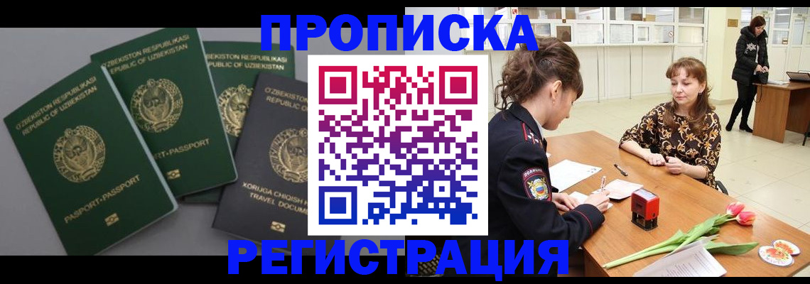 прописка паспорт в Нефтекамске