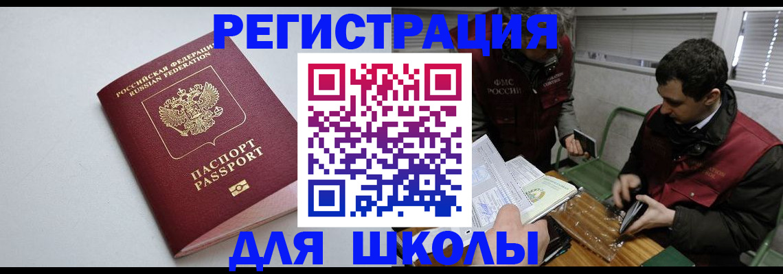 временная регистрация адрес в Нефтекамске