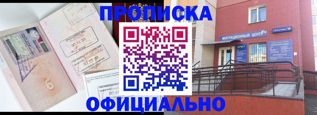 пропишу в квартире в Нефтекамске