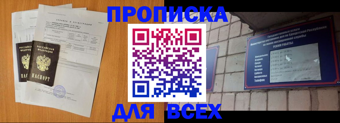 прописка для кредита в Нефтекамске