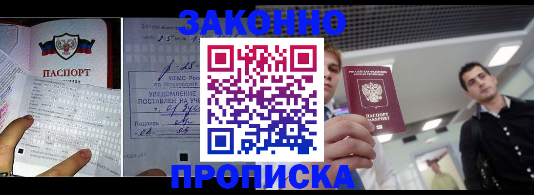 прописка регистрация в Нефтекамске