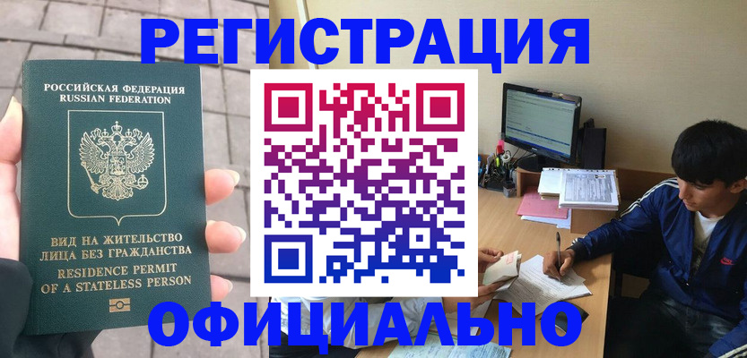 регистрация в Нефтекамске