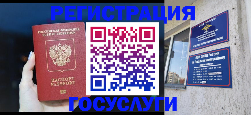 временная регистрация собственник в Нефтекамске