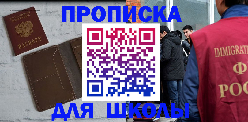 временная регистрация 2025 в Нефтекамске