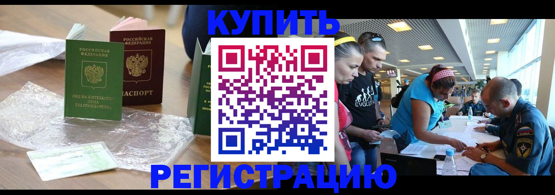 временная регистрация госуслуги в Нефтекамске