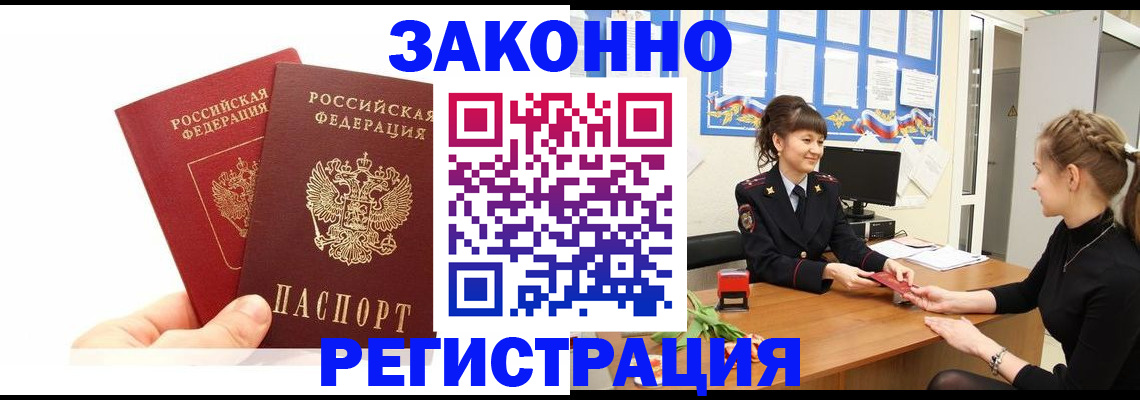 временная регистрация гарантия в Нефтекамске
